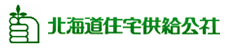 北海道住宅供給公社