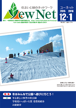2015.12・2016.1号