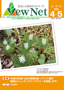 2016.4・5号
