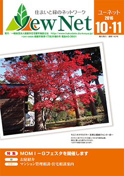 2016.10・11号