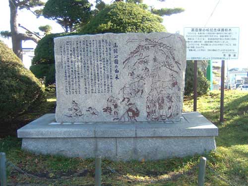 公園由来の碑