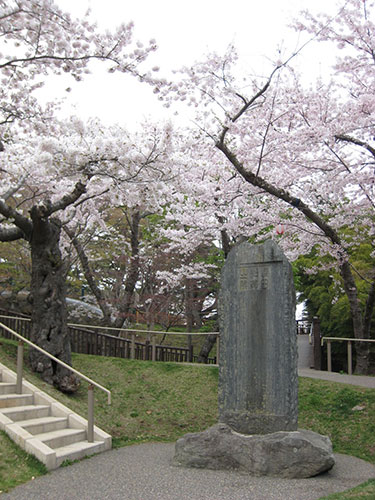 函館公園　浅田松翁之碑